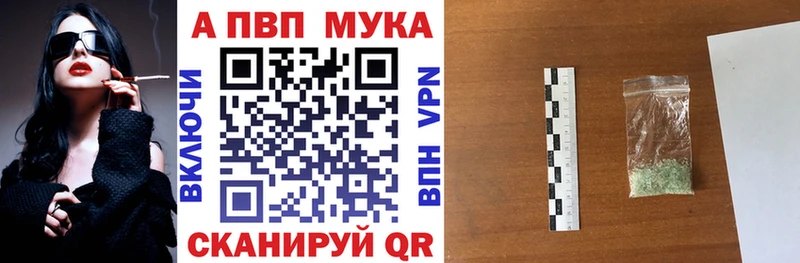 Купить закладки  Спас-Клепики  APVP Соль 