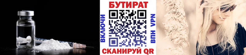 Купить где Спас-Клепики Бутират GHB
