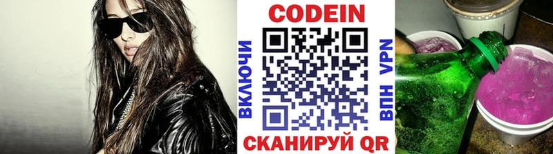 Кодеиновый сироп Lean Purple Drank  Купить  Спас-Клепики 