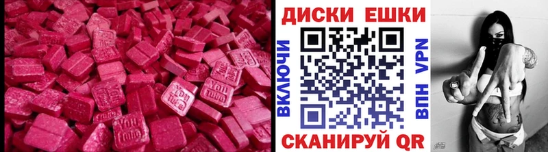 Экстази круглые Купить Спас-Клепики