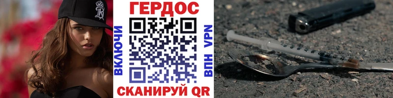 Героин герыч  Купить где  Спас-Клепики 