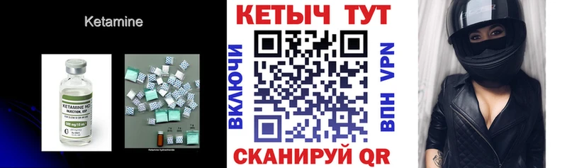Купить  Спас-Клепики  КЕТАМИН ketamine 