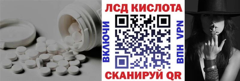 ЛСД экстази кислота Спас-Клепики