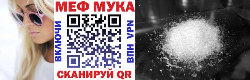 Купить где Спас-Клепики МЯУ-МЯУ кристаллы